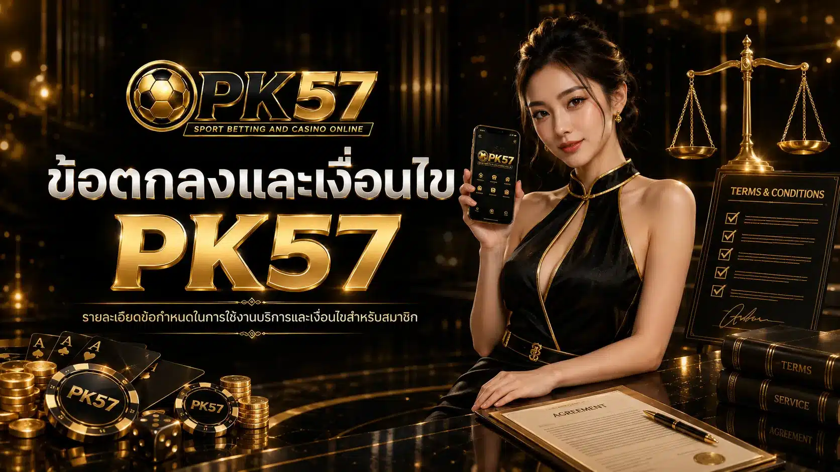 ข้อตกลงและเงื่อนไข-PK57