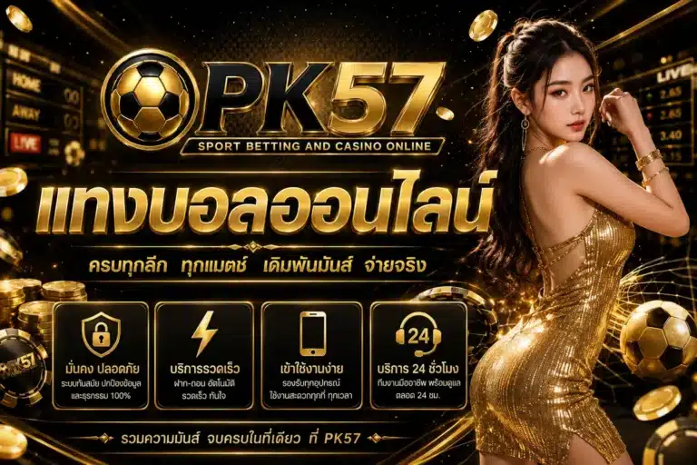 PK57