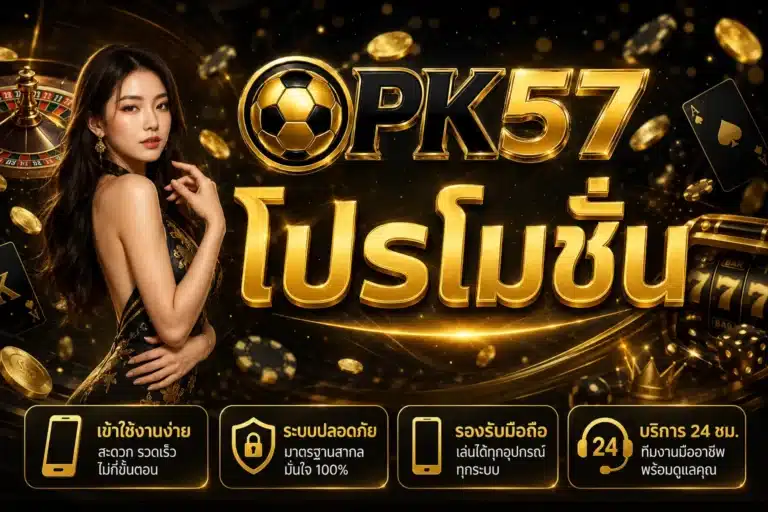PK57