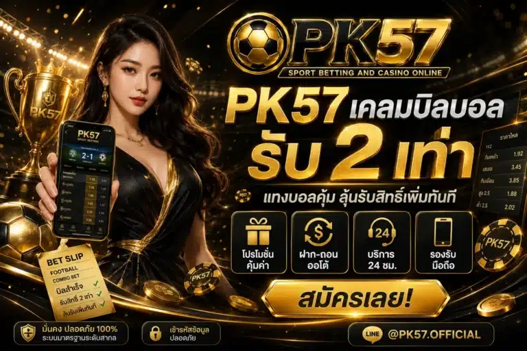 pk57